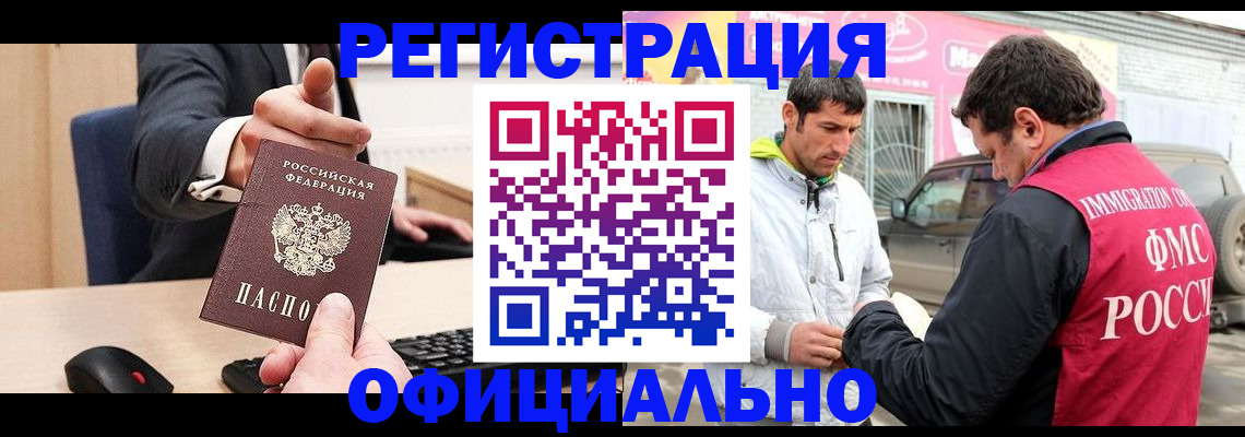 где прописаться в Красноярском крае