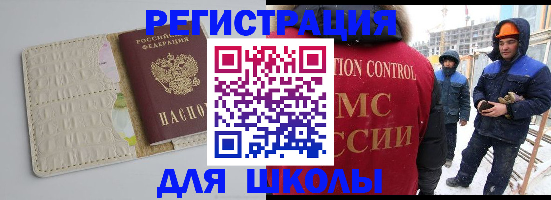 временная регистрация госуслуги в Красноярском крае