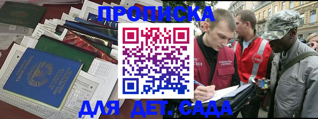 прописка для кредита в Красноярском крае