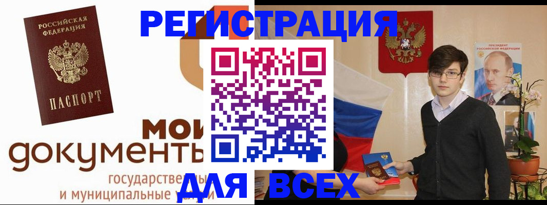 временная регистрация адрес в Красноярском крае