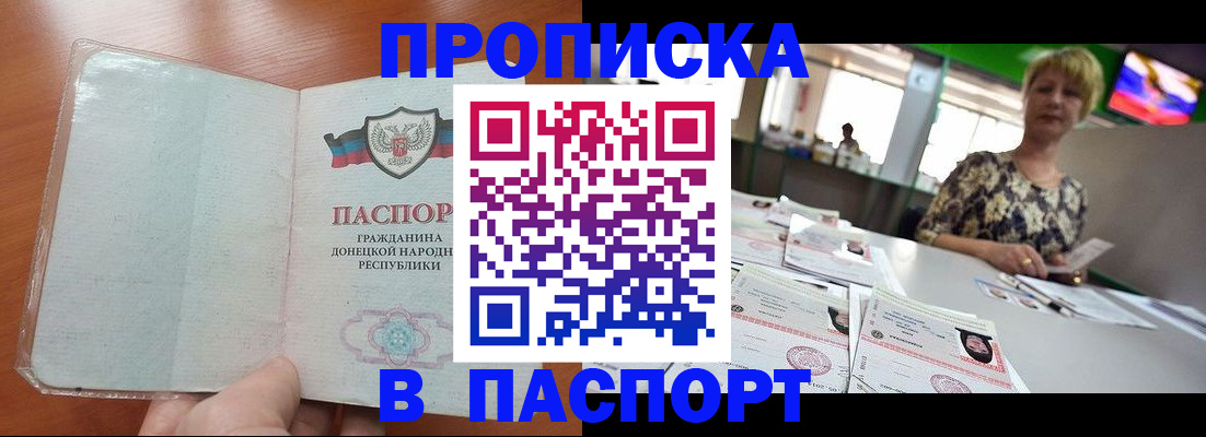 прописка в квартире в Красноярском крае