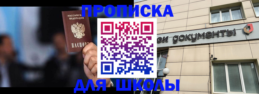 где прописаться в Красноярском крае