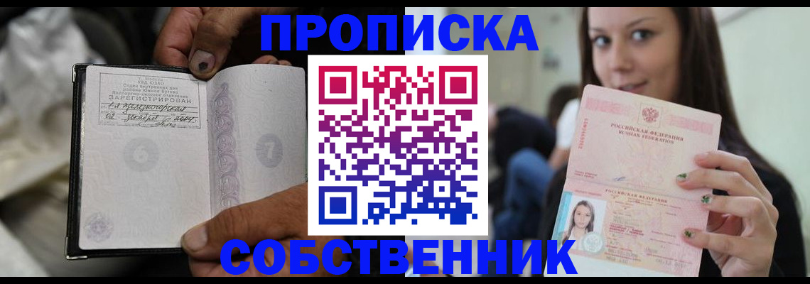 регистрация в Красноярском крае